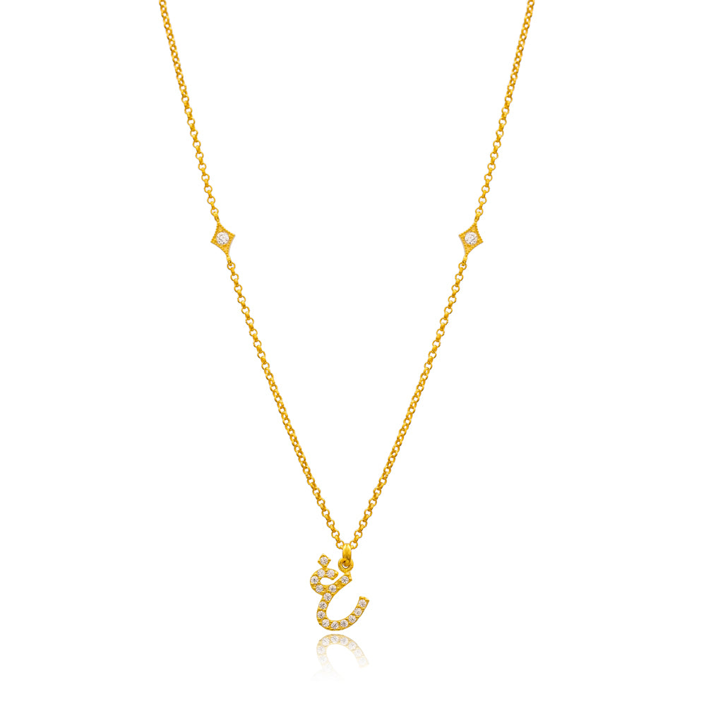 Alif Arabic Initial Necklace in 16k Gold Vermeil